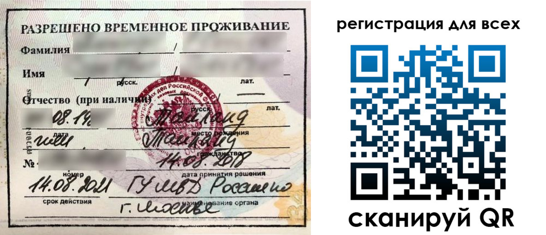 регистрация в Высоковске