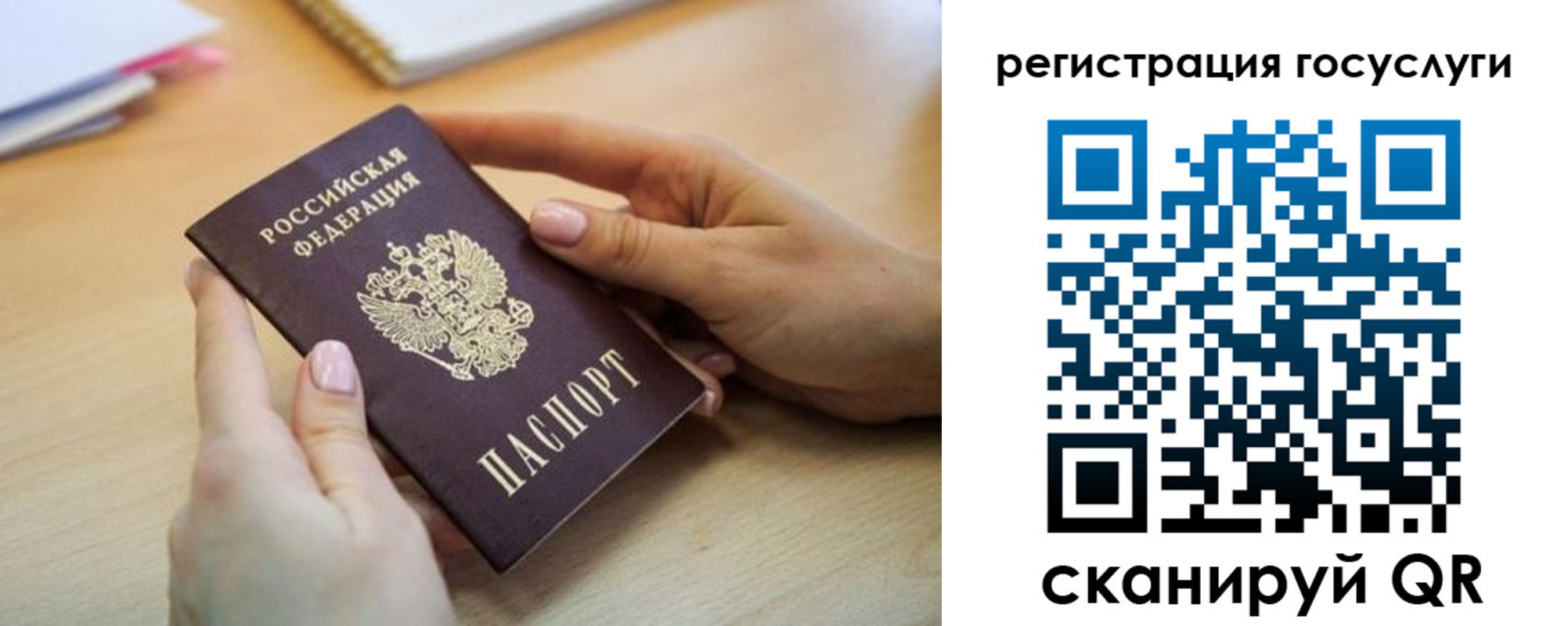временная регистрация законно в Высоковске