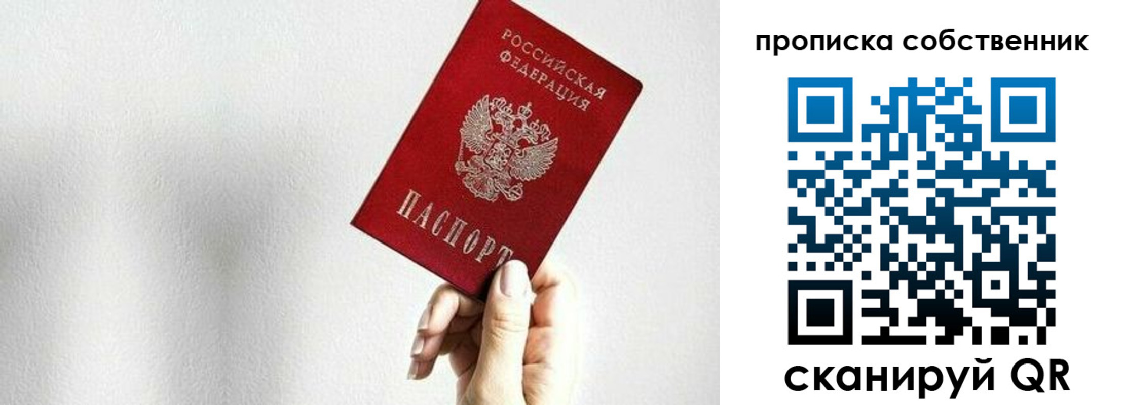 временная регистрация надежно в Высоковске