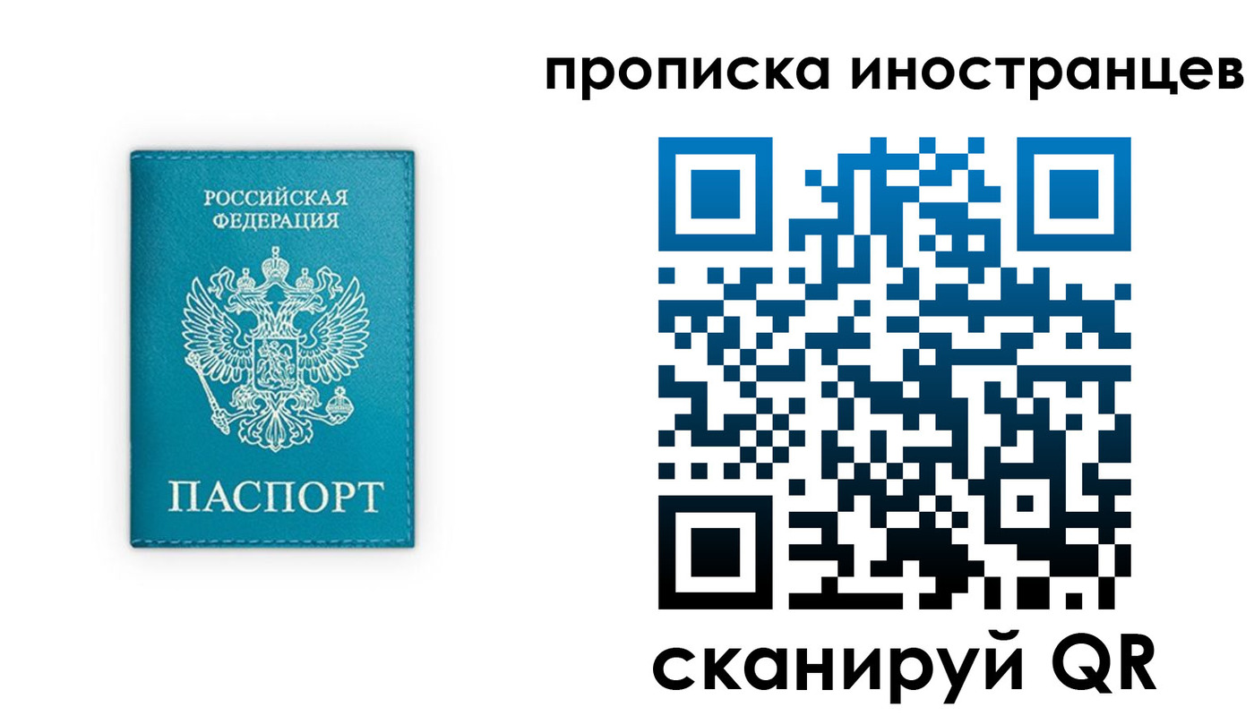 прописка для кредита в Высоковске